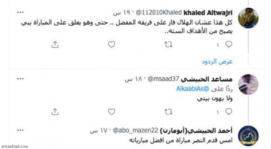 الكعبي يتغزل بتاليسكا..
ومغردون: «علشان» الجزيرة