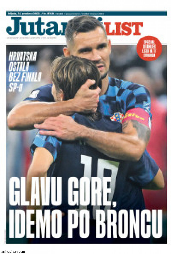 وصفة الشباب
مطلب مودريتش