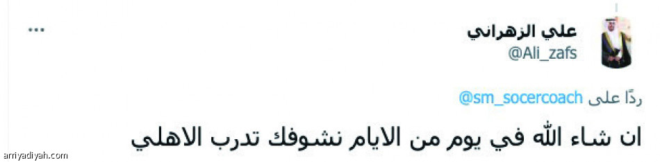 الأهلاويون
يغازلون المحمدي