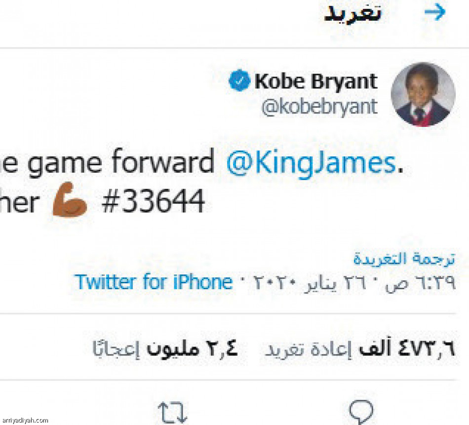 براينت..
1.9 مليون متابع بعد الرحيل