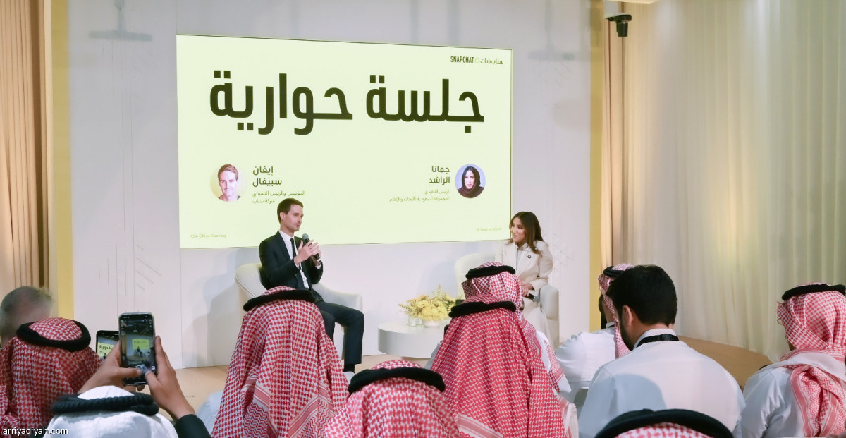 «سناب شات» في الرياض